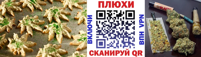 Cannafood конопля купить закладку Ворсма