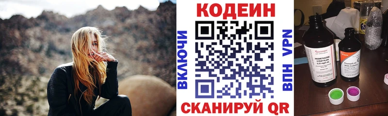 OMG ССЫЛКА  Ворсма  Кодеиновый сироп Lean Purple Drank 