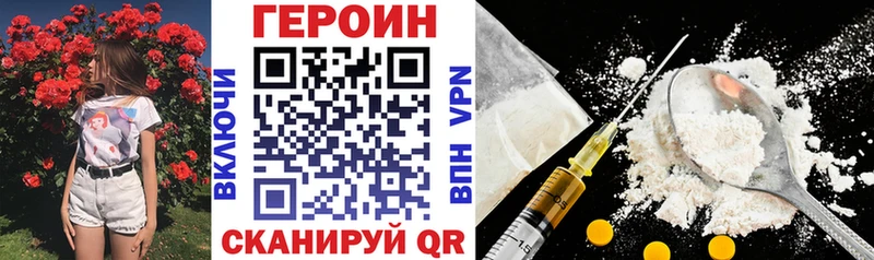 Героин VHQ  Ворсма 