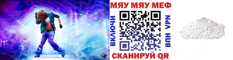 Мефедрон  Ворсма