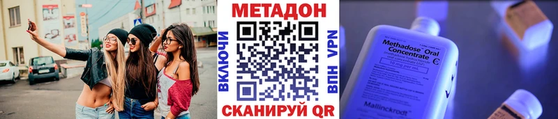 МЕТАДОН VHQ  купить наркотик  Ворсма 