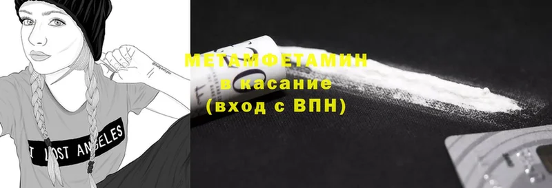 МЕТАМФЕТАМИН пудра  купить наркотики сайты  Ворсма 