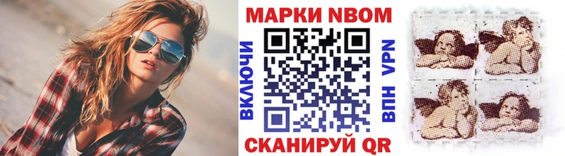Марки N-bome 1,5мг Ворсма